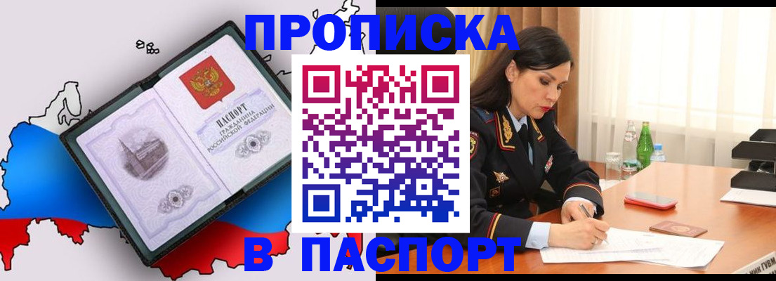 временная регистрация надежно в Слободской