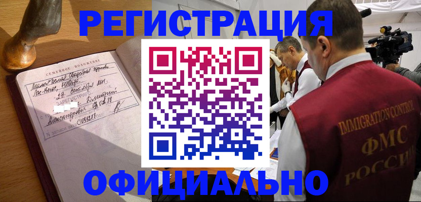 временная регистрация для школы в Слободской