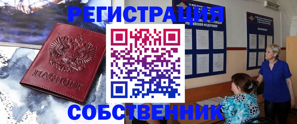 временная регистрация в Слободской